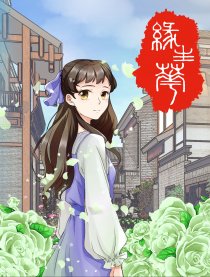 缘生花 之 碧海云天