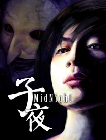 子夜Midnight
