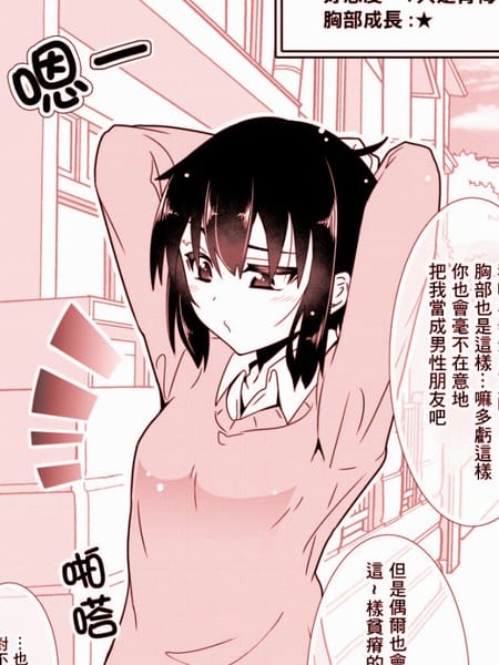 恋慕之心与OO一起成长的青梅竹马