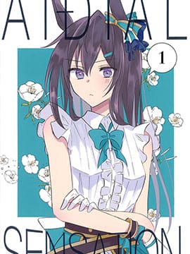 (C101)AIDIAL SENSATION